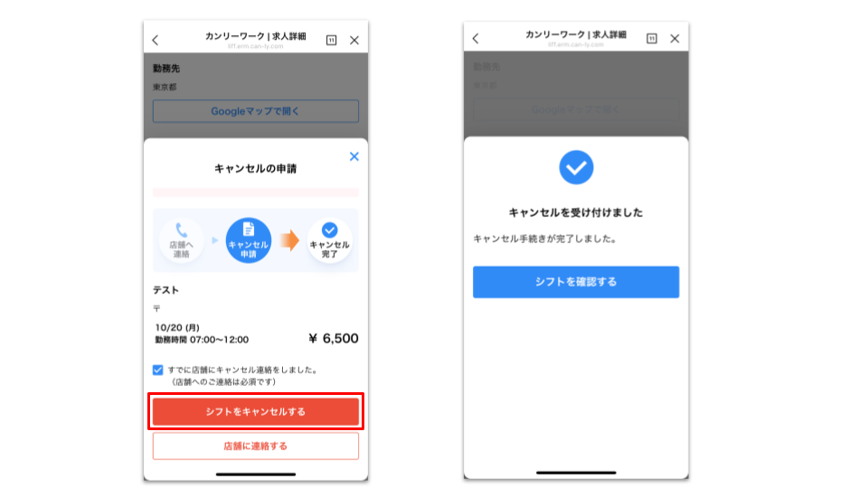 無題のプレゼンテーション (14).png