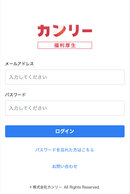 アプリログイン画面.png