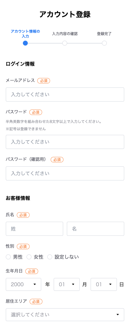 初回登録画面.png